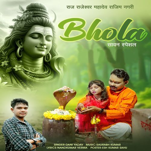 Bhola