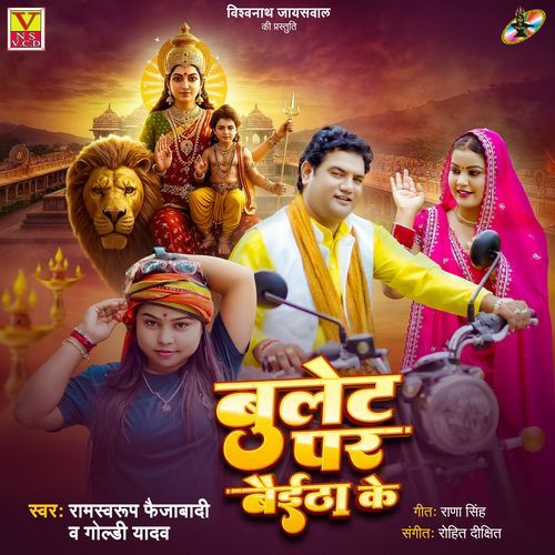 Bullet Par Baitha Ke