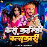 Case Kailin Balatkari