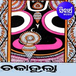 Chakadulaa