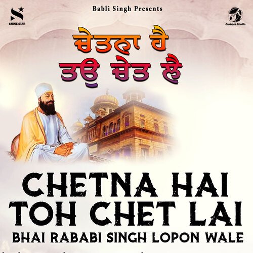 Chetna Hai Toh Chet Lai