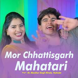 Chhattisgarh Mahatari-GSBGaDdWfms