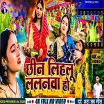 Chhin Lihalu Lalnwa Ho