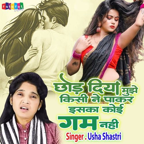Chhod Diya Mujhe Kisi Ne Pakar Iska Ka Koi Gum Nahi