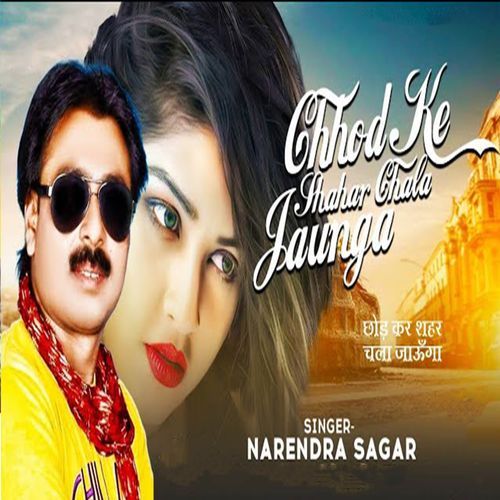 Chhod Ke Sahar Chala Jaunga