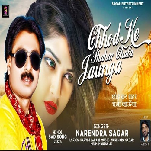 Chhod Le Sahar Chala Kaunga
