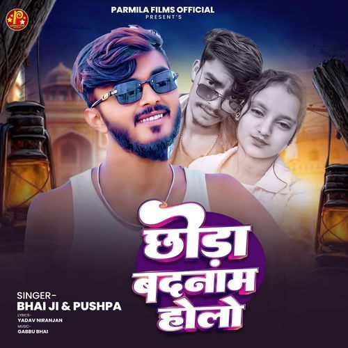 Chhoda Badnaam Holo