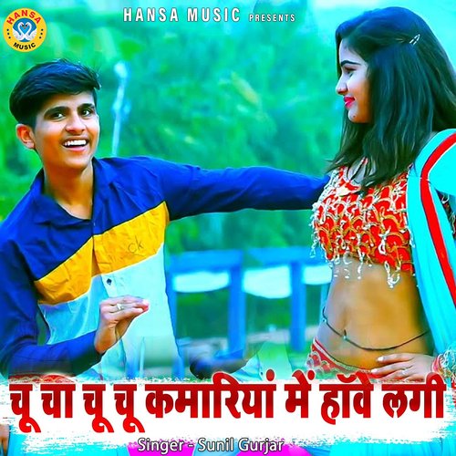 Chu Cha Chu Chu Kamariyan Me Howe Lagi Song Download from Chu