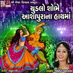 Chudlo Sobhe Aasapura Na Hath Ma