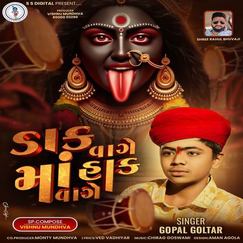 Dak Vaage Maa Haak Vaage