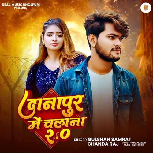 Danapur Me Chalana 2.O