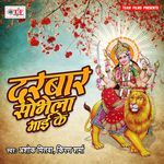 Mai Ke Darbar Sobhela