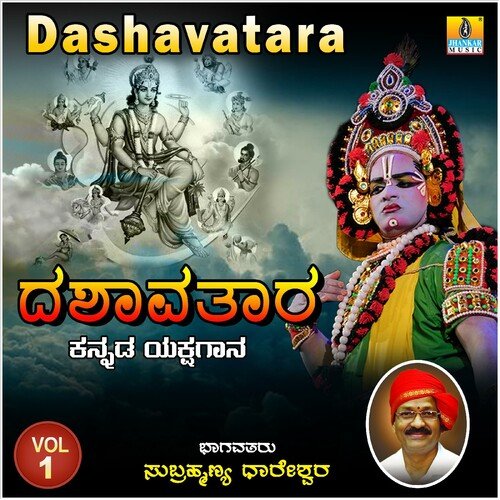 Dashavatara, Vol. 1