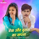 Dekh Or Dusra Ka Sapna