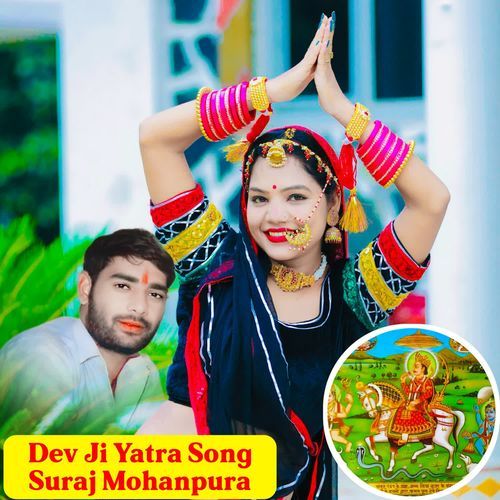 Dev Ji Yatra Song Suraj Mohanpura