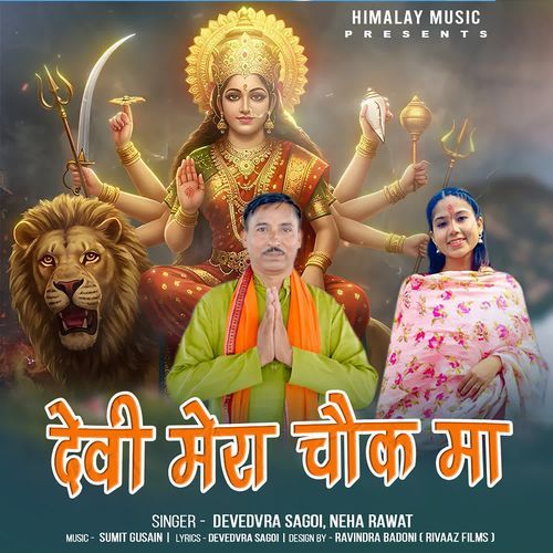 Devi Mera Chawk Ma