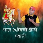 Dham Runicho Lage Pyaro