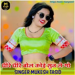 Dhare Dhare bol koi sun le go