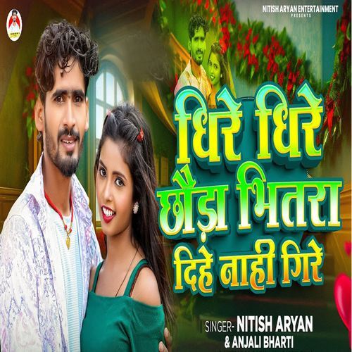 Dhire Dhire Chhauda Bhitara Dihe Nahi Gire