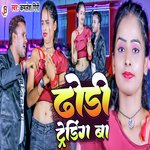 Dhodi Trending Ba