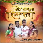 Dhol Vajla Shimgyacha