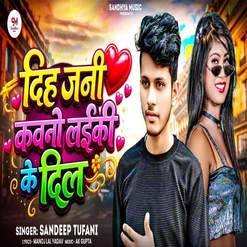 Dih Jani Kawano Laiki Ke Dil