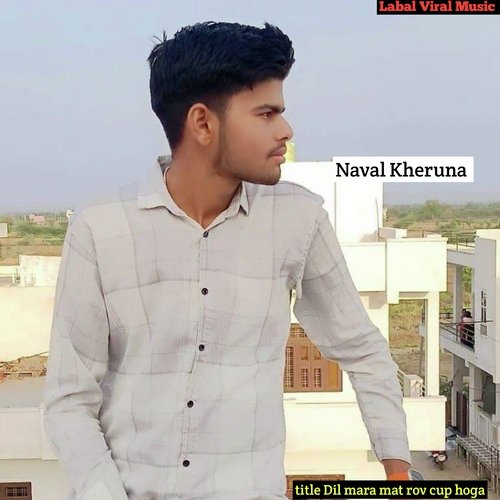 Dil mara mat rov cup hoga (Rajasthani)