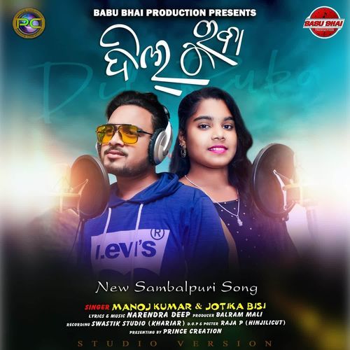 Dil Ruba