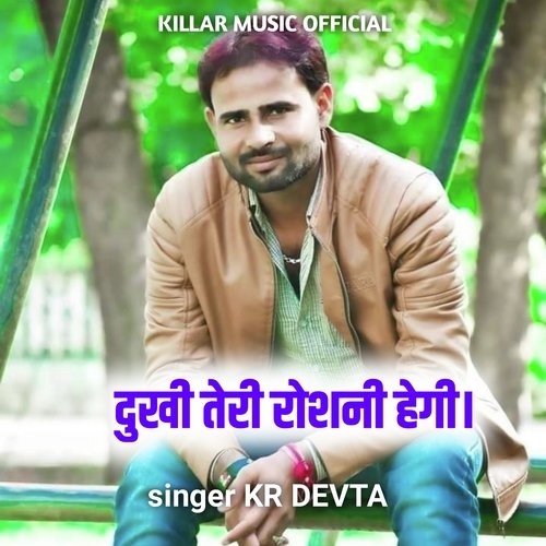 DUKHI TERI ROSHNI HEGI