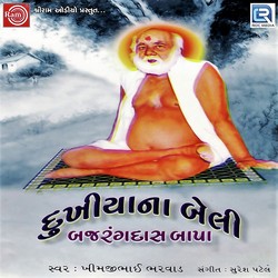 Baparam Sitaram Dhun-LzocWCsBelk