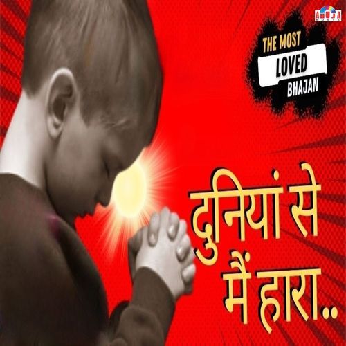 Duniya Se Main Hara