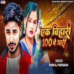 Ek Bihari 100 Pe Bhari