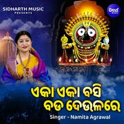 Eka Eka Basi Bada Deulare