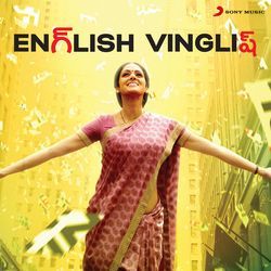 English Vinglish (Female)