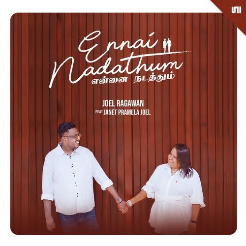 Ennai Nadathum