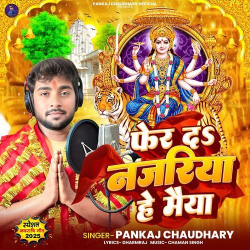 Fer Da Najariya He Maiya