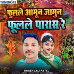 Fulle Aamun Jamun Fulle Paras Re