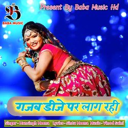 Gajab Dj Par Lag Rahi-IQ8ISwx3fEA