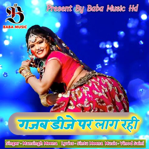 Gajab Dj Par Lag Rahi