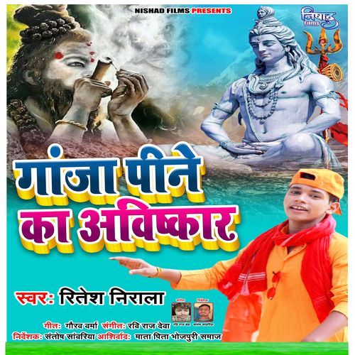 Ganja Peene Ka Aviskar