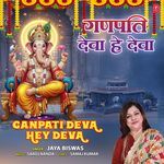 Ganpati Deva Hey Deva