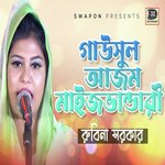 Gausul Ajom Maizvandari