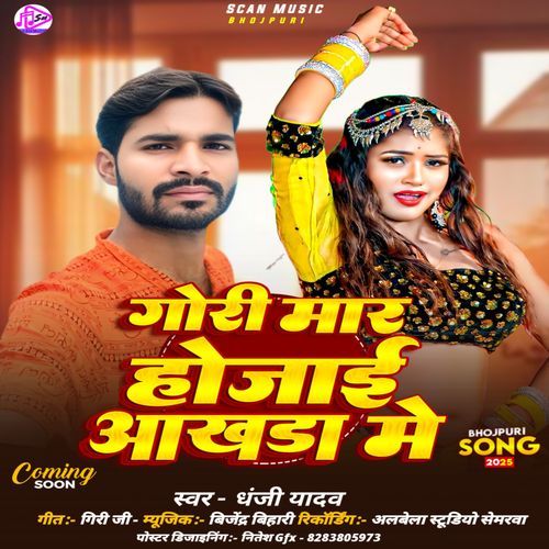 Gori Mar Ho Jae Aakhara Me