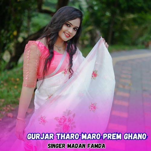 Gurjar Tharo Maro Prem GHano