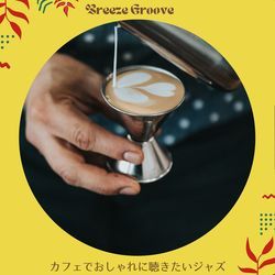 Recorded for the Lounge