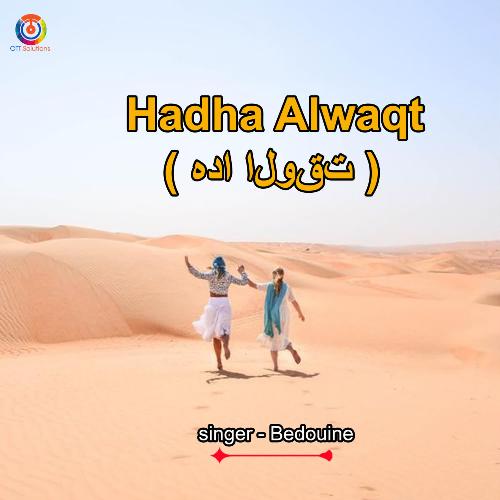 Hadha Alwaqt