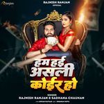 Ham Hai Asali Koir Ho