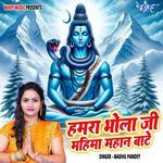 Hamra Bhola Ji Mahima Mahan Bate