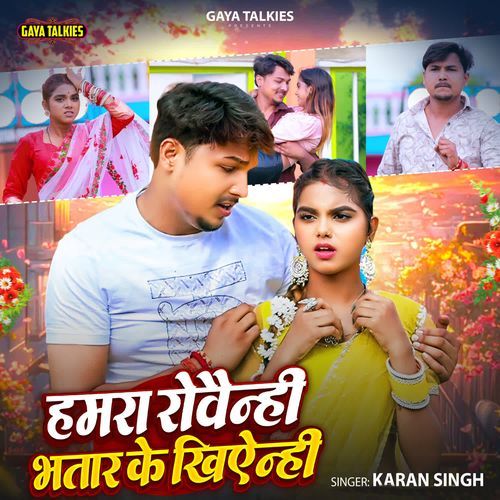 Hamra Rovainhi Bhatar Ke Khienhi