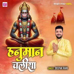 Hanuman Chalisa-RRtbSAZXWkk